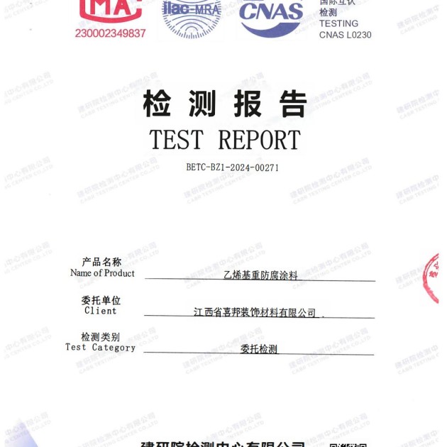 玉树重防腐地坪,玉树超强耐腐蚀涂料产品图2