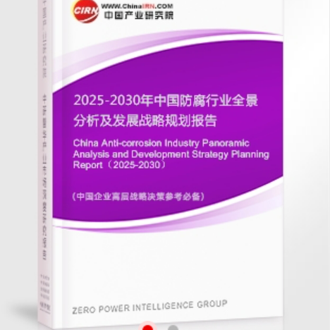 玉树安特佳防腐为您解读2025防腐行业市场规模及未来趋势分析