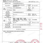 玉树重防腐地坪,玉树超强耐腐蚀涂料-缩略图3