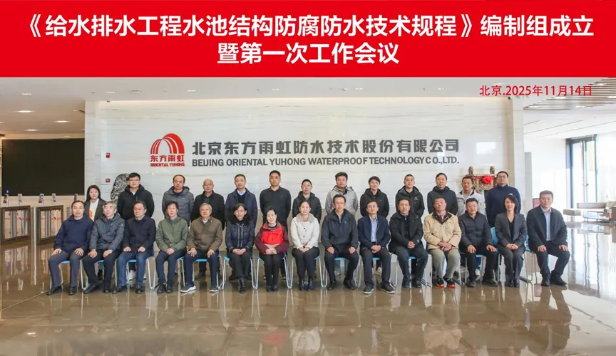 玉树安特佳防腐地坪公司受邀参编《给水排水工程水池结构防腐防水技术规程》国家团体标准